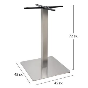 basi inoch 304 45x45x72 hm413 1