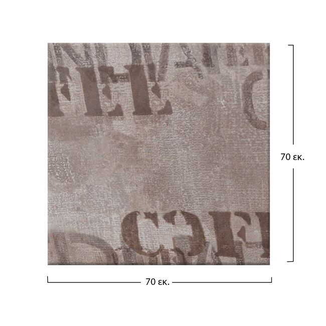 epifaneia trapezioy 710 werzalit 70x70 s 1 epifaneia trapezioy 710 werzalit 70x70 s 1